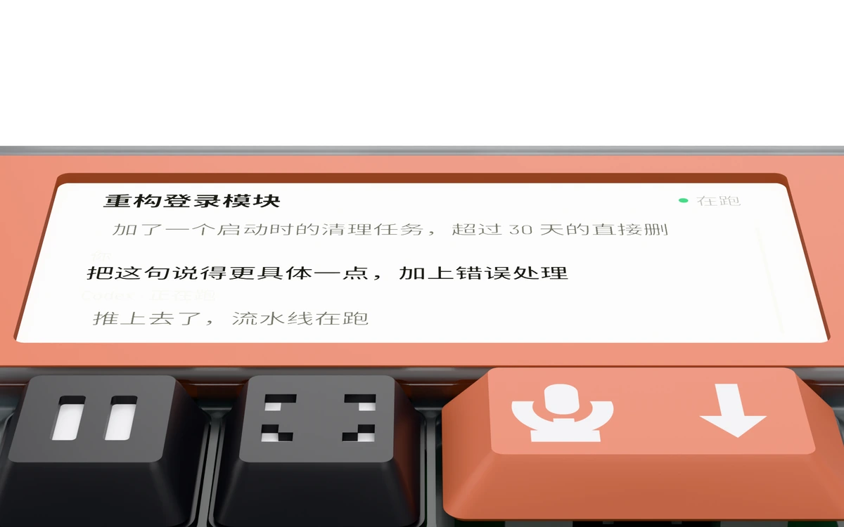 屏幕上的任务进度界面